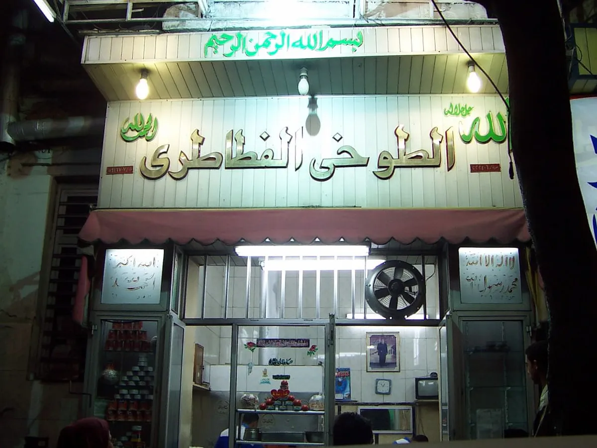 7. Feteer: The Egyptian Pancake