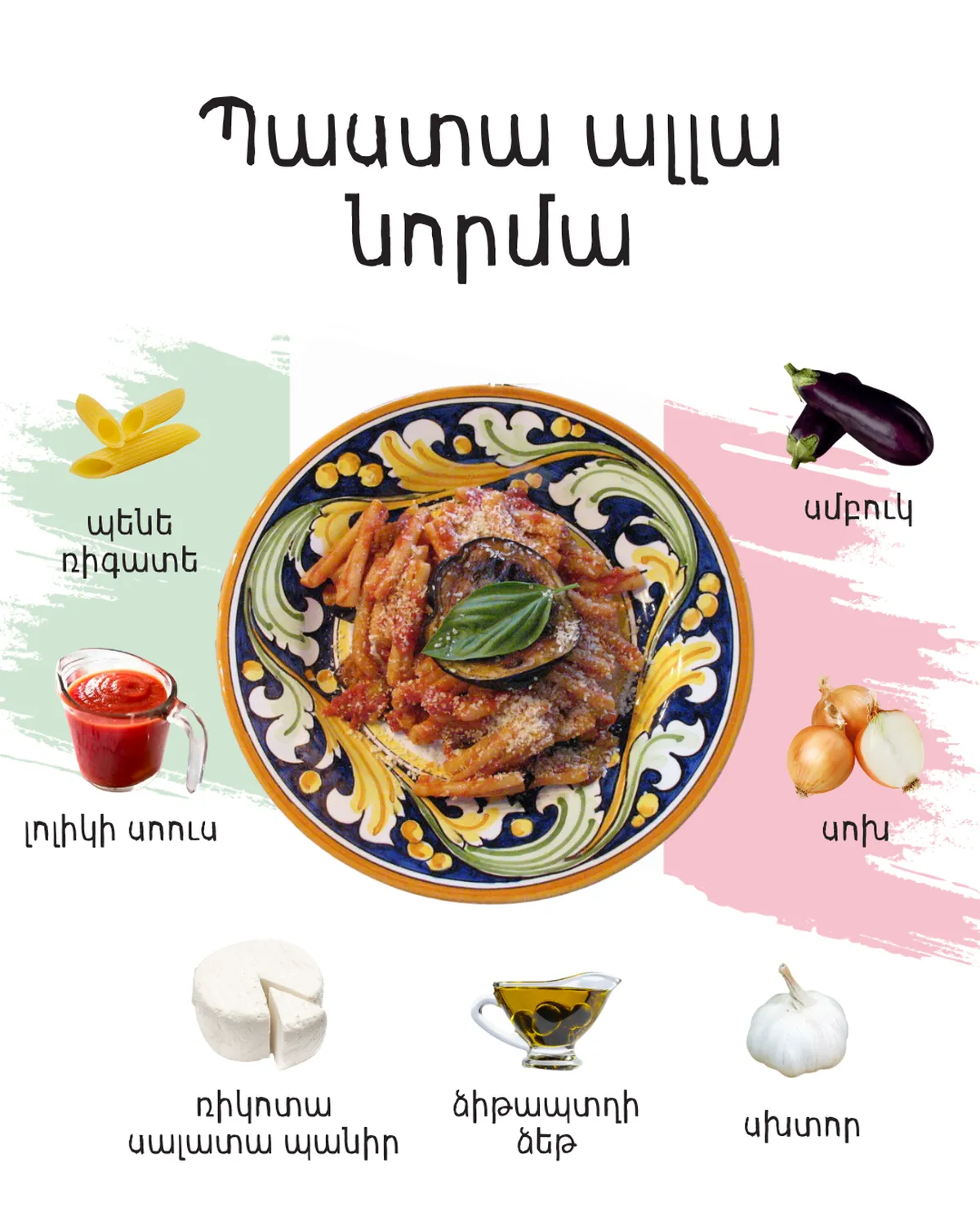 1. Pasta alla Norma: A Catanese Classic